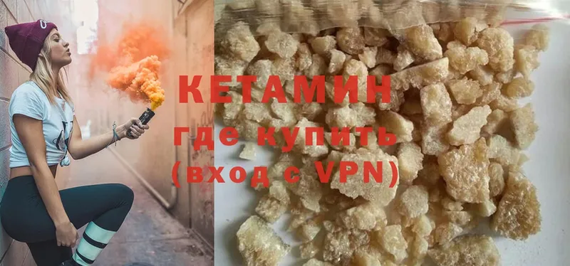 где можно купить   Гвардейск  КЕТАМИН ketamine 